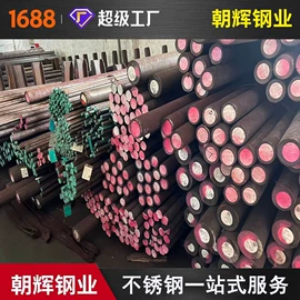 镍及镍合金材;不锈钢板;不锈钢圆管
