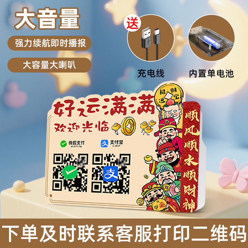 音声ブロードキャスト支払いプロンプター、オーディオディスプレイボード、支払いテーブル、アクリルレジ、支払いテーブルカード|undefined