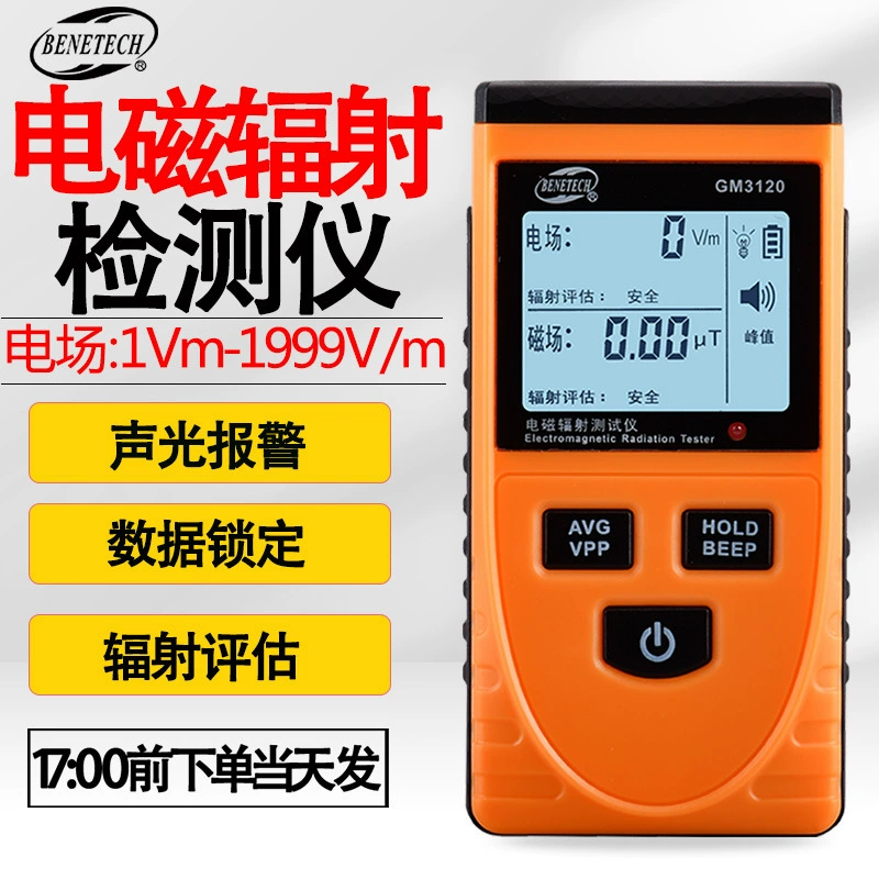 Bianzhi GM3120 Цифровые детекторы электромагнитного излучения Электромагнитное излучение Электромагнитное поле Измеритель излучения