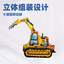 跨境 3D立体组装工程车铝膜气球 交通工具军车坦克派对布置气球