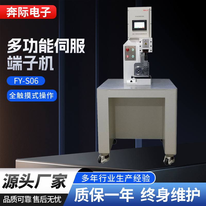 高精度多功能伺服端子机 移动式压接机 系能源精密数控铆压机
