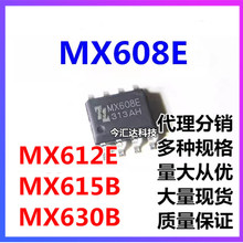 全新原装 MX608E 丝印MX608 封装 SOP-8 马达驱动IC 芯片 现货