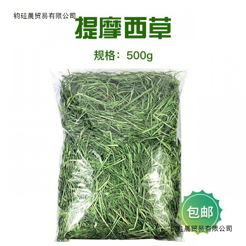 Dried rabbit grass, dried hay, timothy hay, chinchilla rabbit food, guinea pig grass, AliExpress manufacturer Dried rabbit grass, dried hay, timothy hay, chinchilla rabbit food, guinea pig grass, AliExpress manufacturer