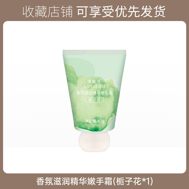 Lauris Petit Fat Pier Hand Cream anti-seco agrietamiento mini portátil humectante hidratante fragancia fabricante de máscara de manos