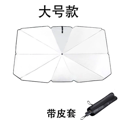 Car front windshield sunshade, Sun shade - silver-coated-large-size