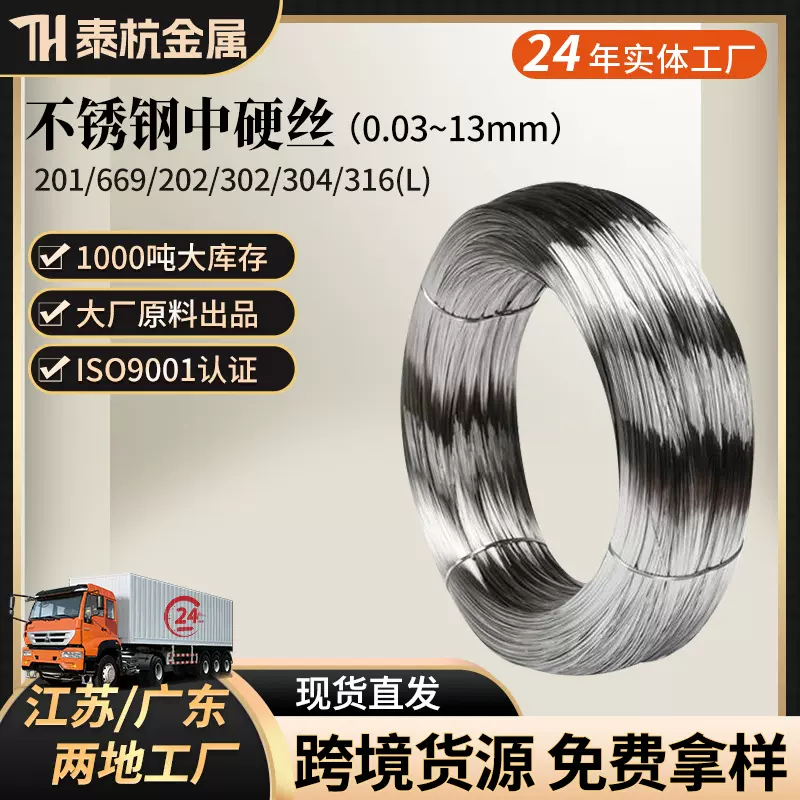 201材质不锈钢丝 304不锈钢光亮丝不锈钢线材中硬丝光亮中硬线
