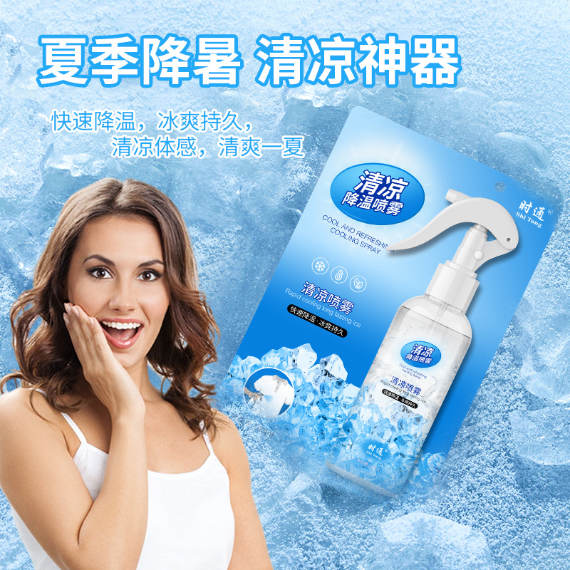 Cooling Mist Spray for Clothing - Summer Heat Defense, Military Training, Vacation Cooling - Physical Cold Sensation Cooling Spray