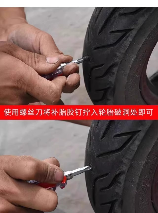 Tire Repair Glue Nails, Vacuum Tire Quick Repair Supplies, Special for Car and Electric Vehicle Tires