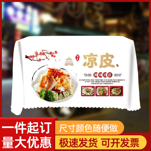 Manufacturer's handmade cold spicy strips, seafood, lobster snacks, stalls, night market advertising tablecloths with printed logo