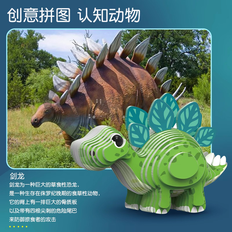 국경 3D 입체 퍼즐 DIY 수제 퍼즐 어린이 종이 공룡 동물 모델 조립 아마존 장난감