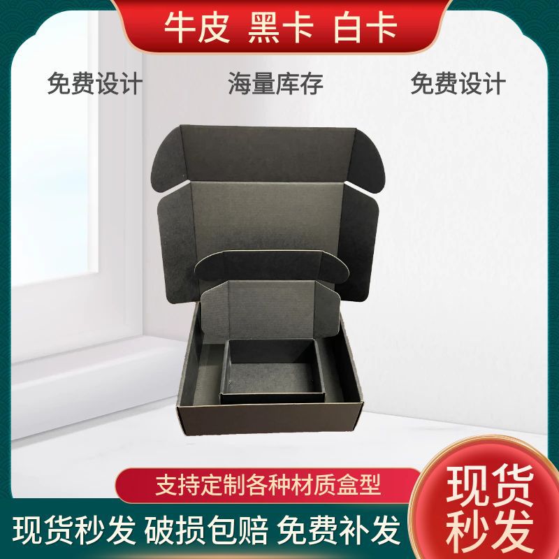 Universal cosméticos caja de cartón negro aceite esencial caja de cartón blanco lápiz labial caja de Kraft caja de doble enchufe caja de embalaje de fondo de color primario