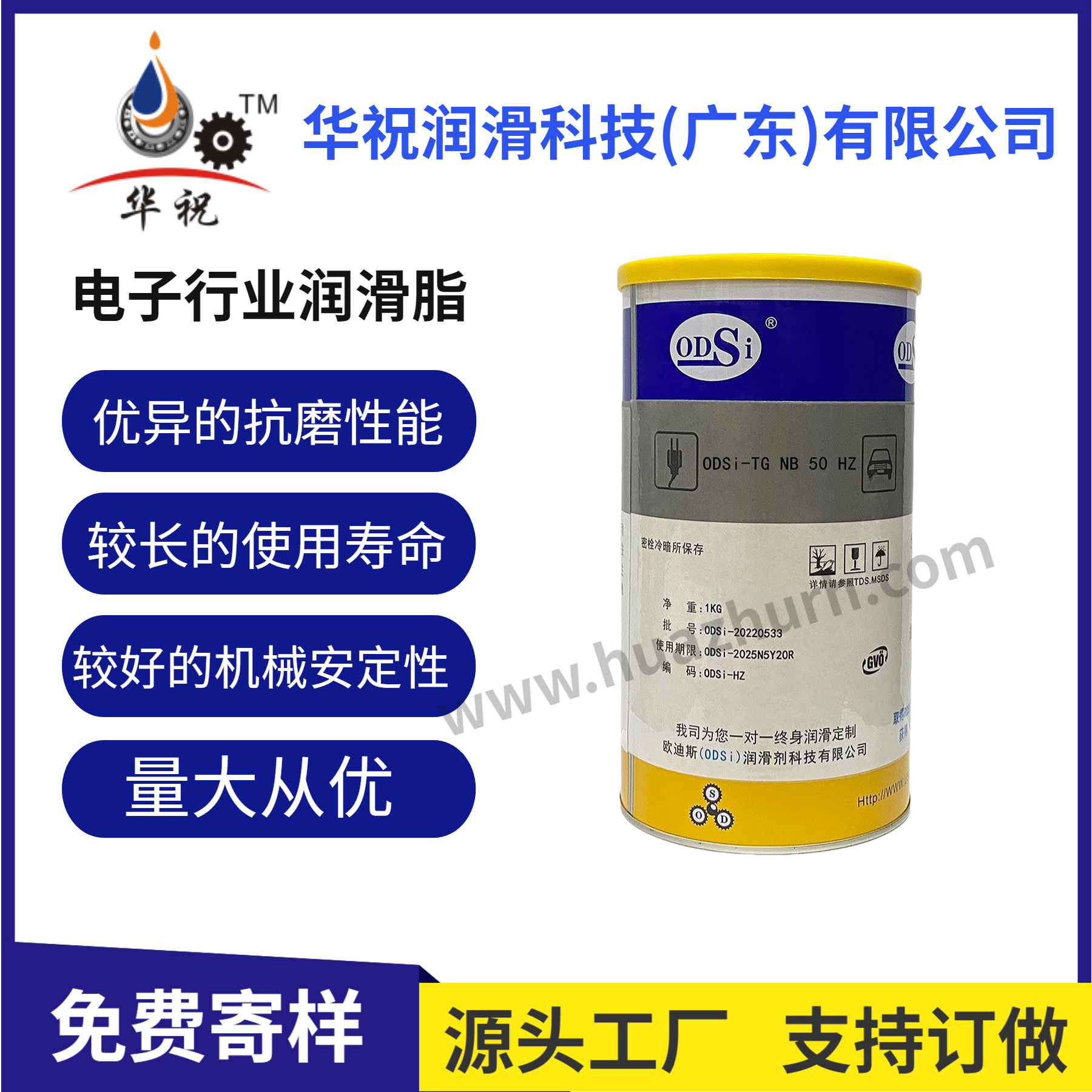 厂家直供电子行业轴承座，螺栓，导轨摩擦点较小的润滑脂