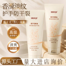爆款栀子花精油香氛手霜维E尿素护手霜女秋冬保湿留香护手霜150g