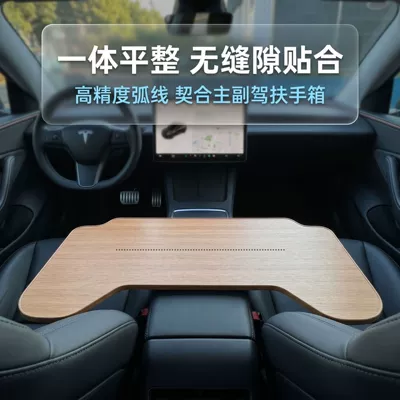 Car Armrest Box with Wood Grain Small Table, Laptop Table for Passenger Seat in New Energy Vehicles, In-Car Dining and Storage Table (Car table board) - brown-car-folding-table
