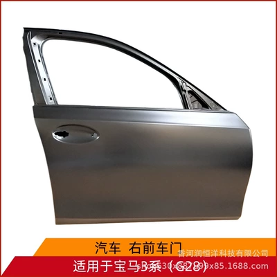 41517482275/2276 is suitable for BMW 3 Series G28 front door, brand new original factory remanufactured sheet metal parts (Door)