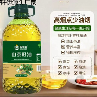 �N�P��ɽ����ɽ�����Ͳ軨��ʳ���͉�ե�Ͳ���2.7LͰ�b5��Ⱥľ