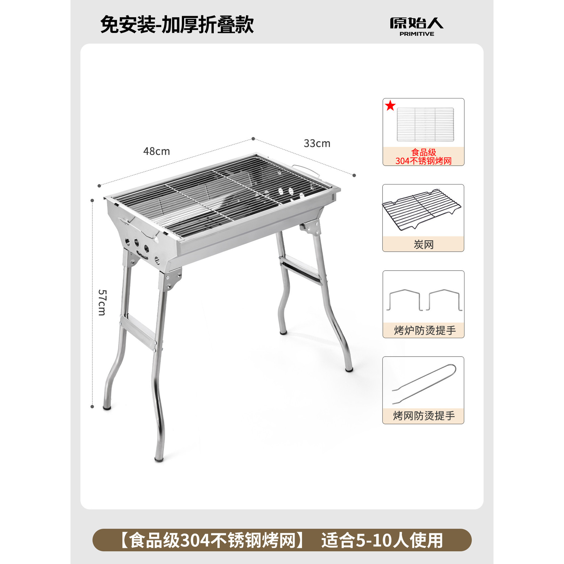 Thickened folding model [food grade 304 stainless steel mesh] + 4-piece set