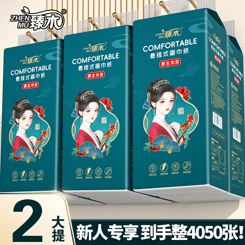 Zhen Mu 2 Large Lift Hanging Drawable Paper Whole Box Flat Toilet Paper Wall-Mounted Toilet Paper Wholesale Toilet Paper Tissue