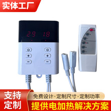 家用榻榻米专用电热板温控器单控双控智能地暖温度调节遥控器