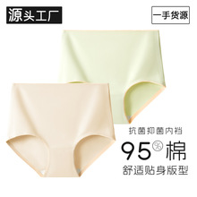 高腰纯棉内裤女亲肤舒适透气抗菌收腹提臀一片式女士三角裤批发