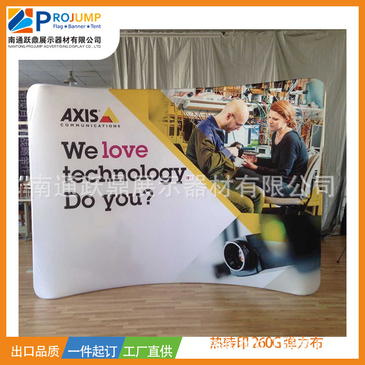 上海厂家S形快幕秀展架背景会展会背景板活动签名墙热转印经编布