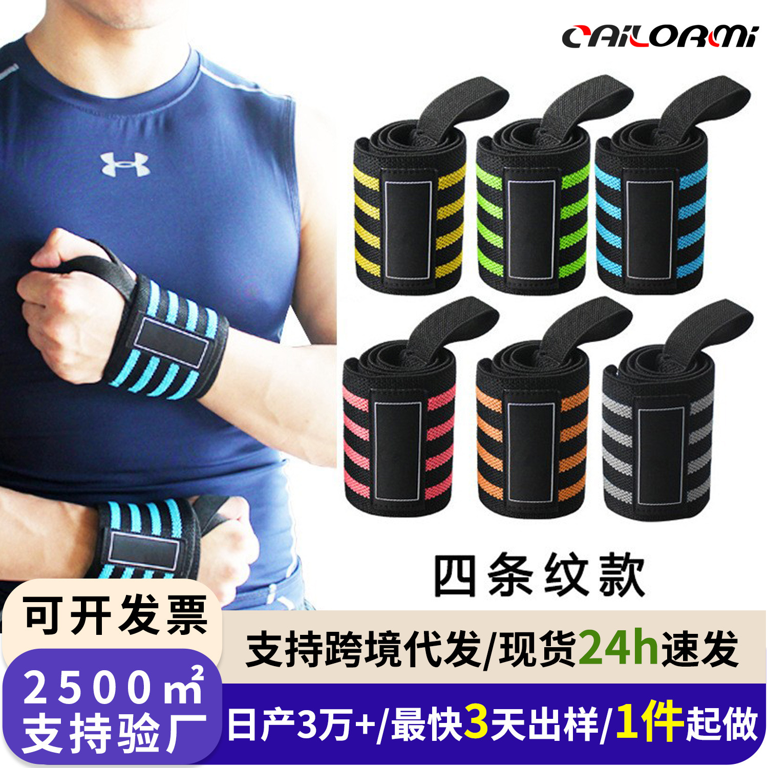 Fitness Wristbands, Strength Straps, Sports Weightlifting Training, Horizontal Bar Support, Wrapping Protective Gear, Bodybuilding Sports Wristbands Wholesale