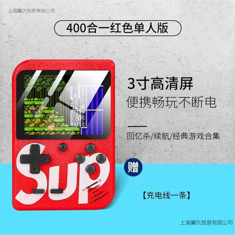 掌上游戏机400款游戏童年怀旧马里奥俄罗斯方块SUP双人充电游戏机|undefined
