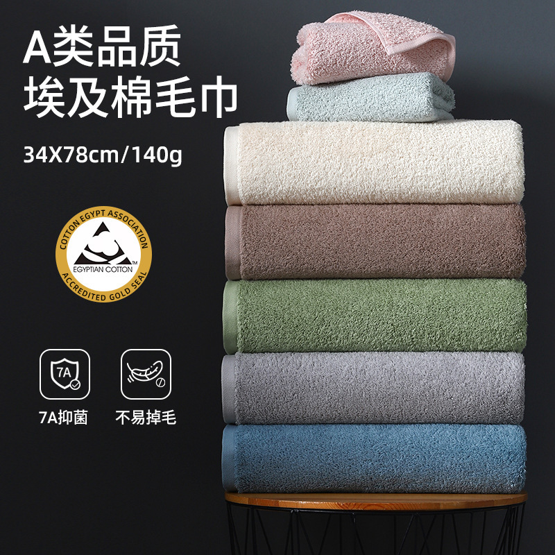 Egyptian Cotton Antibacterial Towel, All-Cotton Thickened Face Towel for Home Use, Suitable for Washing Face and Bathing, Class a Pure Cotton, Absorbent and Soft