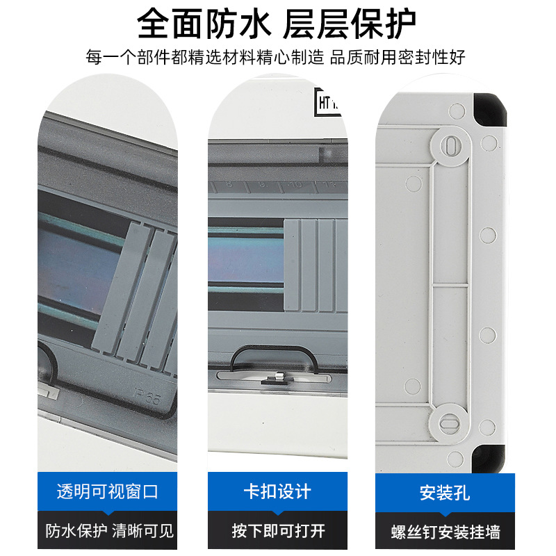 厂家供应HT防水配电箱 室外断路器空气开关盒明装塑料布线箱