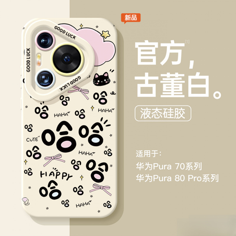 适用华为pura70手机壳pura80pro新款p40带挂绳p60e全包镜头50小众|undefined