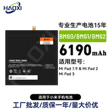 BM60/BM61/BM62�m���С��Pad 7.9/1/2/3ȫ��ƽ��늳�6190mah���l