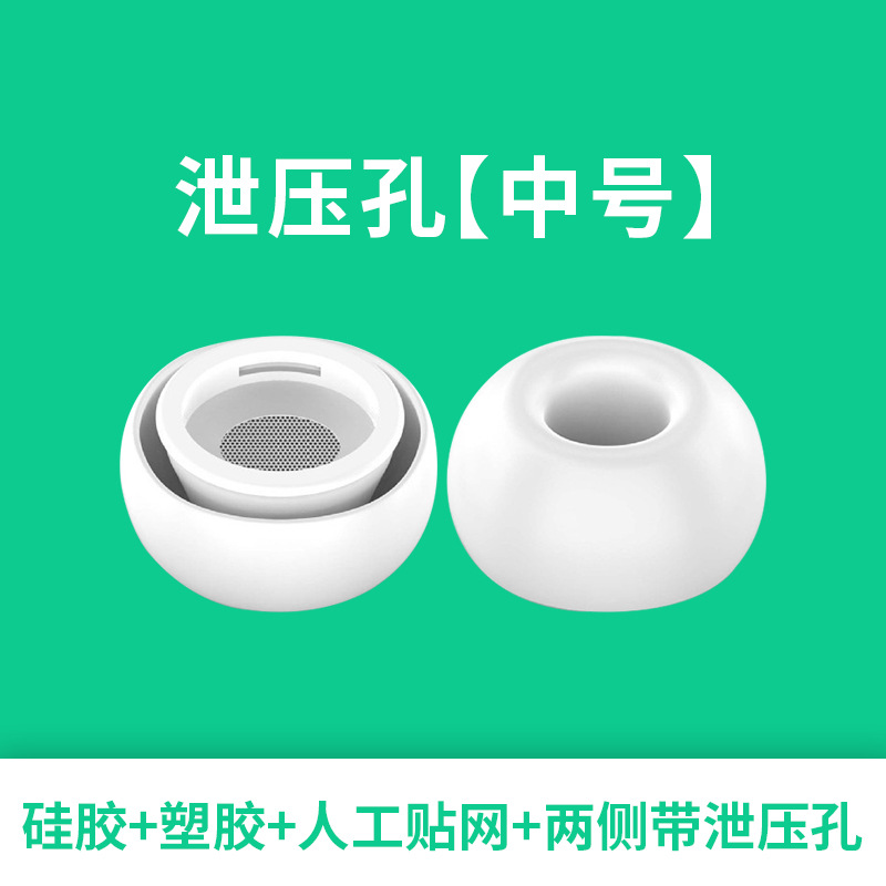 Adecuado para auriculares de silicona de segunda generación de airpods pro2. Funda para auriculares Bluetooth de tercera generación de Apple para auriculares con reducción de ruido