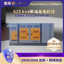 跨境供应625kva野外作业静音发电机 康明斯500kw柴油发电机组