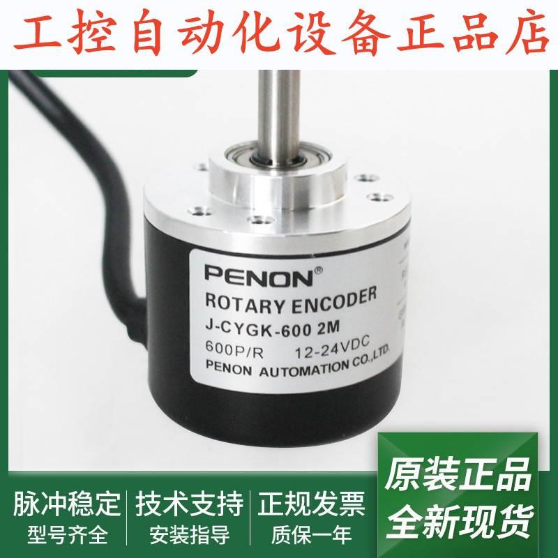 压瓦机专用J-CYGK-600 2M 2.5m 4m脉冲600质保一年输出稳定编码器