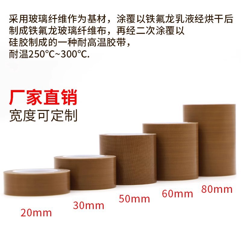 Customized PTFE marrón hierro teflón cinta de sellado resistente a altas temperaturas aislamiento térmico resistente al desgaste cinta adhesiva estática