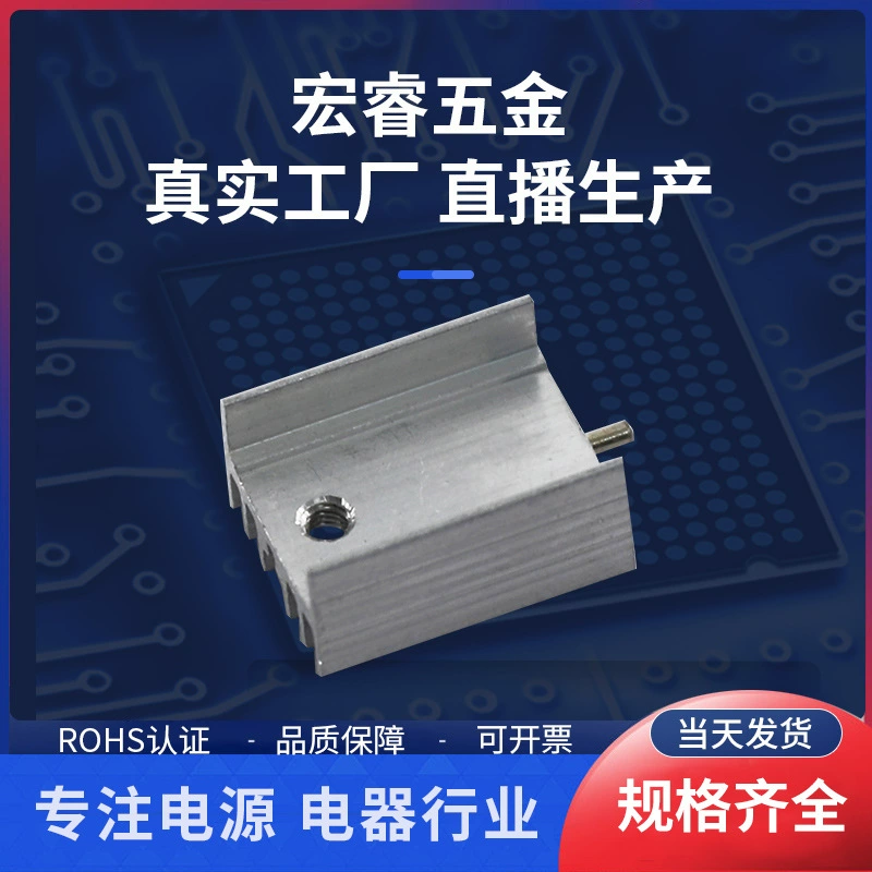 20*15*10 мм алюминиевый радиатор T220 радиатор MOS трубка радиатор охранный радиатор радиатор