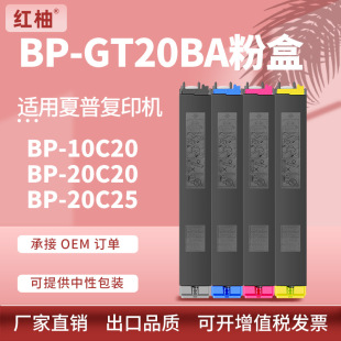 �m������BP-GT20BA�ۺ�BP-10C20̼��20C20ī��BP-20C25�ۺ�FT20BA
