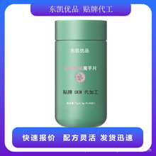 左旋肉碱魔芋片OEM贴牌定制 特殊膳食运动营养耐力类食品代加工厂