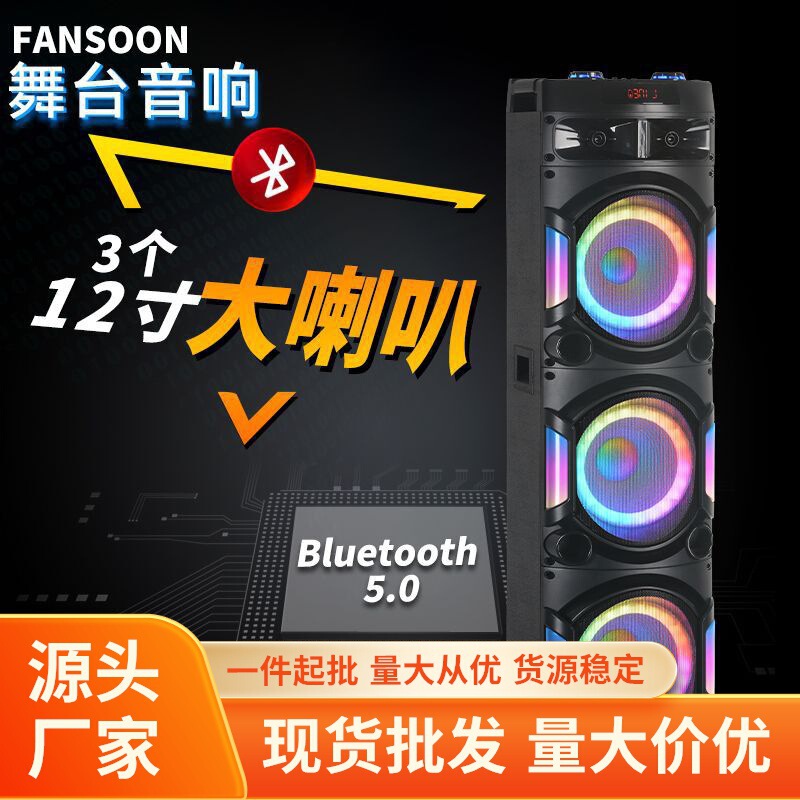 Three high-power speakers Bluetooth audio LED light wireless bar ballroom audio factory direct sales Three high-power speakers Bluetooth audio LED light wireless bar ballroom audio factory direct sales