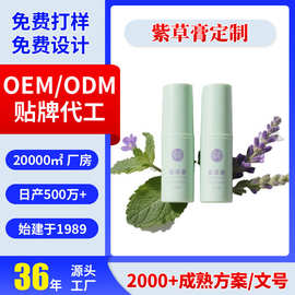 定制紫草膏舒缓棒夏季叮叮棒蚊虫叮咬痒膏多效便携婴儿紫草膏贴牌