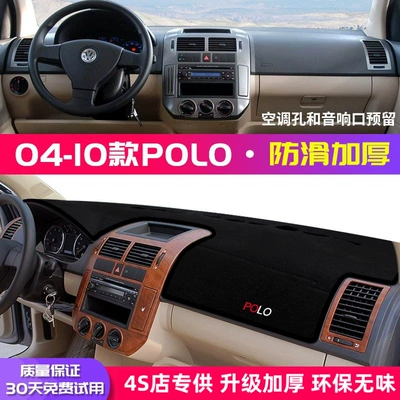 for Volkswagen New Polo Center: Günəş əleyhinə siperlik - 04-10-polo-front-window-mat-black-border-see-details