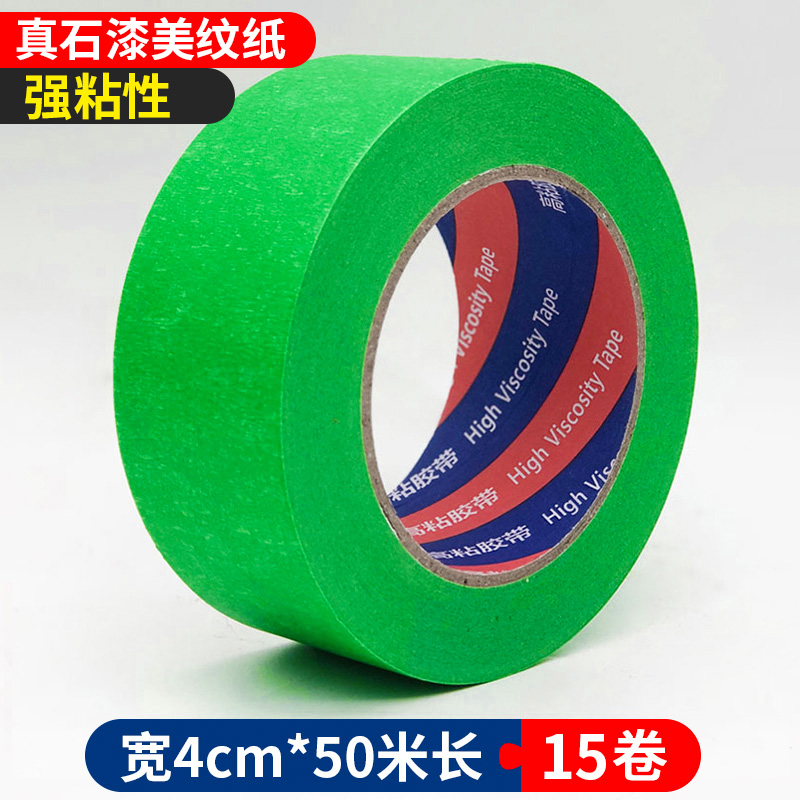 리얼스톤페인트 폭 4.0cm*길이 50m개, 1박스에 15롤