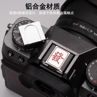 For All Camera Metal Hot Shoe Cover Mahjong Pattern