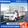 卡特杂项危险厢式运输车