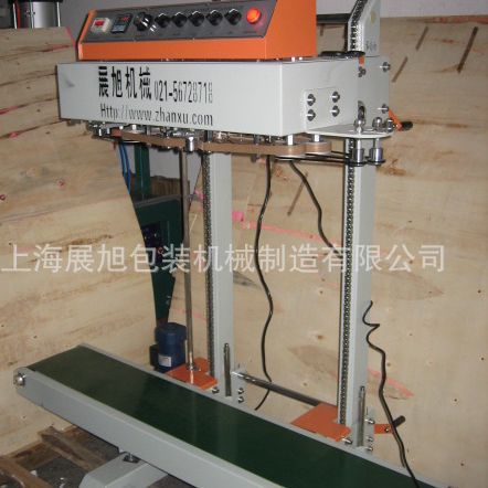 供应优质连续封口机,大包装连续封口机,立式连续式封口机