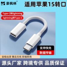 ����F؛16�D���^type-c�Dlightning��������D�Q�� ��는�����ݔ