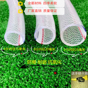 Plastic snakeskin water pipe transparent PVC high pressure car wash explosion-proof thickened 4 points 6 points 1 inch household rubber four-season hose