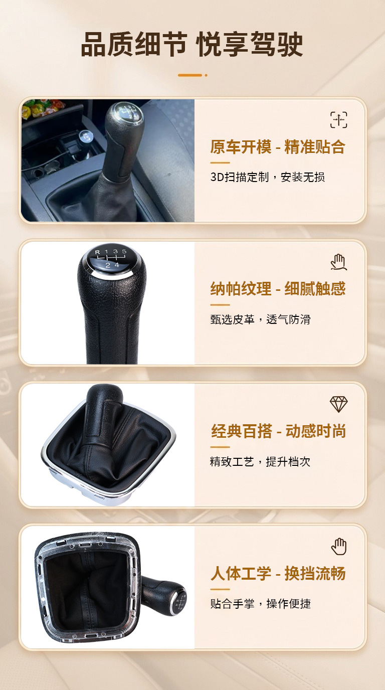 The new model is suitable for the modification of the manual gear shift knob and dust cover for Volkswagen Polo cars