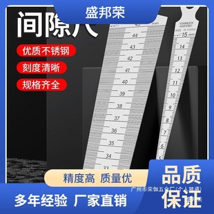 High-Precision Gap Gauge with Large Aperture, Feeler Gauge, Wedge-Shaped Conical Stainless Steel Plug