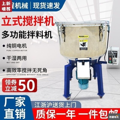 混色機塑料顆粒粉料飼料聚丙烯攪拌機熔噴布材料拌料機混合混料機